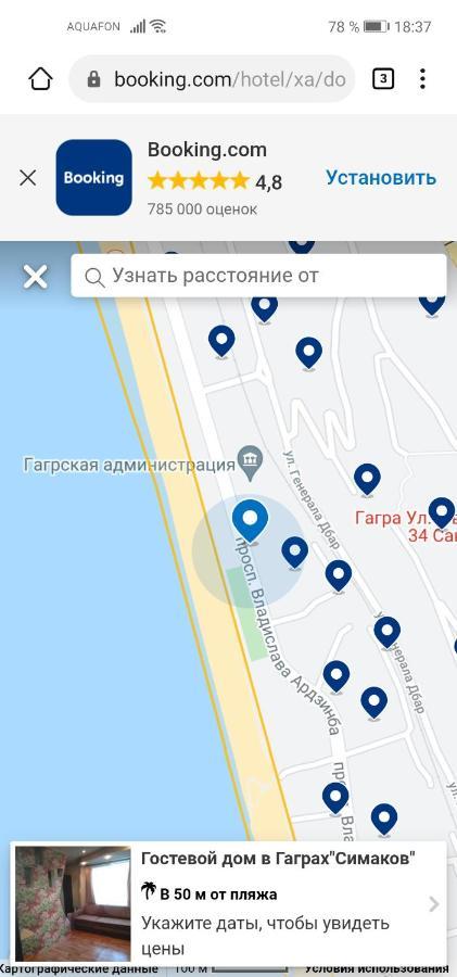 Гостевой Дом В Гаграх"Море Солнца" Екстер'єр фото